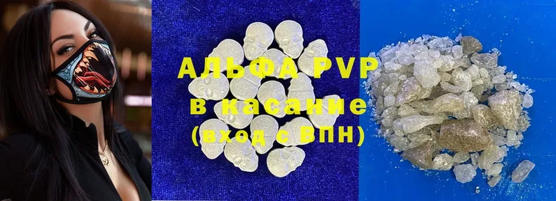 даркнет сайт  Абаза  APVP VHQ 