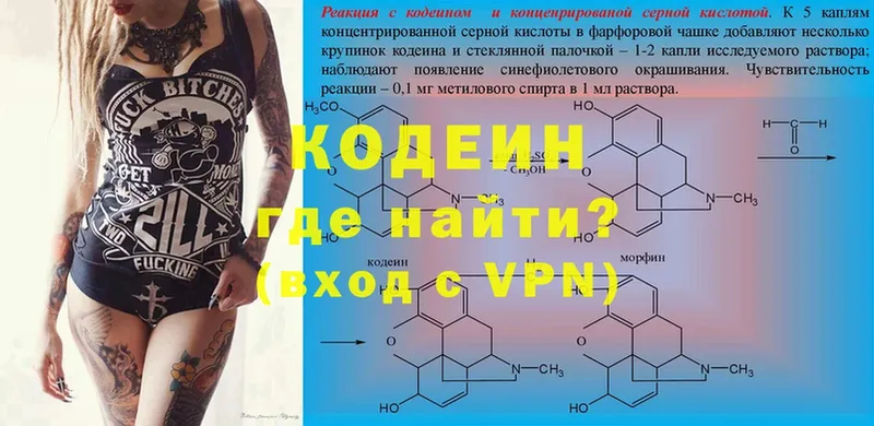 Кодеиновый сироп Lean Purple Drank  наркотики  Абаза 